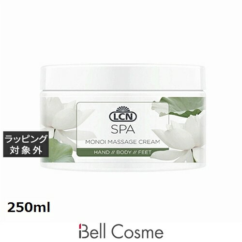 送料無料 LCN スパ マッサージ クリーム V 250ml | LCN ボディクリーム