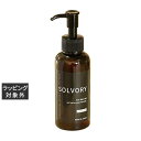 エコノワ ソルヴォリー 120ml | 激安 Econowa ヘアエッセンス