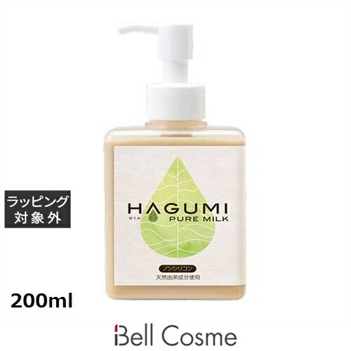 エコノワ はぐみピュアミルク 200ml | 激安 Econowa ボディローション