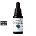 送料無料 デルマビジュアルズ コンセントレート VEN (ビタミンE) 20mL | DERMAVIDUALS 美容液