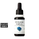 送料無料 デルマビジュアルズ コンプレックス CMG (CMグルカン) 20mL | DERMAVIDUALS 美容液