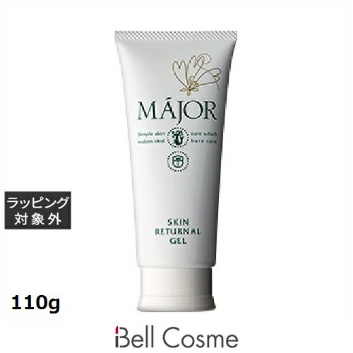 送料無料 マジョール スキンリターナルジェル 110g | MAJOR ゴマージュ・ピーリング