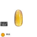 マイビー レイヤーマグ 011 8ml | 激安 my&bee ネイル用品