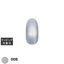マイビー シルキーマグ 008 8ml | 激安 my&bee ネイル用品