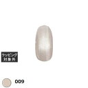 マイビー シルキーマグ 009 8ml | 激安 my&bee ネイル用品