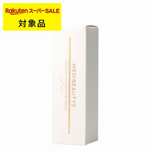 送料無料 自由が丘クリニック MEDIBEAUTYS ポーセリン スキンブスターセラム 40ml | スーパーSALE スーパーセール JC 美容液