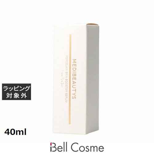 送料無料 自由が丘クリニック MEDIBEAUTYS ポーセリン スキンブスターセラム 40ml | JC 美容液
