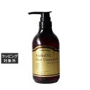 送料無料 アルピジョン アルピュア ホホバオイルトリートメント 490g | ALPSion コンディショナー