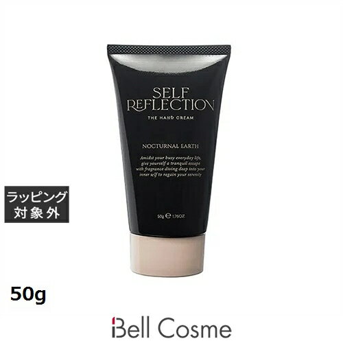 セルフリフレクション ザハンドクリーム ノクターナル アース 50g | 激安 SELF REFLECTION ハンドクリーム
