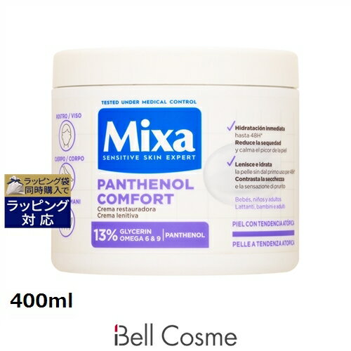 ミクサ パンテノール コンフォート リストラティブ クリーム 400ml | 日本未発売 激安 MIXA ボディクリーム