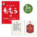 レトルトカレー お試し 3食 セット RG レストラン用 ターバン 新大阪 レストラン ビーフ カレー 大阪 ベル食品工業 簡単調理 長期保存 ポイント消化 レンジ 焼肉たむら お肉が入ったカレー 辛口