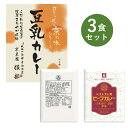 当店のオリジナルカレー、人気レストラン「ターバン」のカレーと、人気のレトルトカレー詰め合わせ 【セット内容 各1食】 ・豆乳カレー（京豆腐服部） ・ターバン ビーフカレー ・RGレストラン用ビーフカレー ーーーーーーーーーー ●普段とは違う少し変わり種のレトルトカレーを楽しみたい方に。 ●お世話になっている方へのギフトやお礼に。 ●一人暮らしをしているお子様に。 ●非常食や、ローリングストックとして。 ●キャンプのお供にいつもと違うカレーを。 ●まずは、お試しにいかがでしょうか。 ーーーーーーーーーー ＜豆乳カレー（京豆腐服部）　200g＞ ■名称 野菜カレー ■原材料名 野菜（馬鈴薯、人参、生姜）、ソテーオニオン（玉葱、食用油脂）（国内製造）、豆乳、小麦粉、食用油脂、食塩、砂糖、澱粉／調味料（アミノ酸）、香辛料抽出物、（一部に小麦・ごま・大豆を含む） ■アレルギー情報 小麦・ごま・大豆 ■殺菌方法 気密性容器に密封し加圧加熱殺菌 ■内容量 200g ■賞味期限 製造日から2年 ■保存方法 直射日光を避け、常温で保存してください。 ■箱サイズ 137×175×20mm（1食入） ■製造所 ベル食品工業株式会社 大阪市鶴見区鶴見1-6-117 ～辛さレベル～ ＜ターバンビーフカレー 200g ＞ ■名称 カレー ■原材料名 牛肉（カナダ産）、ソテーオニオン（玉葱、食用油脂、にんにく）、リンゴパルプ、フォンドボー、小麦粉、食用油脂、肉エキス、砂糖、カレー粉、野菜（人参、生姜）、醤油、食塩、チャツネ、澱粉、香辛料、ドライオニオン／調味料（アミノ酸等）、カラメル色素、酸味料、甘味料（甘草）、香料、（一部に小麦・牛肉・ごま・大豆・鶏肉・豚肉・りんごを含む） ■アレルギー情報 小麦・牛肉・ごま・大豆・鶏肉・豚肉・りんご ■殺菌方法 気密性容器に密封し加圧加熱殺菌 ■内容量 200g ■賞味期限 製造日から2年 ■保存方法 直射日光を避け、常温で保存してください。 ■パウチサイズ 130×190×36mm（1食入） ■製造所 ベル食品工業株式会社 大阪市鶴見区鶴見1-6-117 ～辛さレベル～ ＜RGレストラン用ビーフカレー 200g ＞ ■名称 カレー ■原材料名 小麦粉（国内製造）、ソテーオニオン、人参、食用油脂、ボイルドビーフ、砂糖、カレー粉、食塩、トマトケチャップ、チキンエキス、チャツネ、リンゴピューレ、ドライオニオン、香辛料／調味料（アミノ酸等）、カラメル色素、酸味料、甘味料（カンゾウ）、香料、（一部に小麦・牛肉・大豆・鶏肉・りんごを含む） ■アレルギー情報 小麦・牛肉・大豆・鶏肉・りんご ■殺菌方法 気密性容器に密封し加圧加熱殺菌 ■内容量 200g ■賞味期限 製造日から2年 ■保存方法 直射日光を避け、常温で保存してください。 ■パウチサイズ 130×170mm（1食入） ■販売者 ベル食品工業株式会社 大阪市鶴見区鶴見1-6-117 ～辛さレベル～