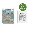 カレー レトルト お試し 2食 セット ( 江田島海軍カレー & ベル あめ色玉ねぎのコク深い本格 ビーフカレー ) ベル食品工業 レトルトカレー 詰め合わせ プレゼント ええもん レトルト(4)