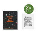カレー レトルト お試し 2食 セット ( カシミールビーフカレー & ベル あめ色玉ねぎのコク深い本格 ビーフカレー ) ベル食品工業 レトルトカレー 詰め合...