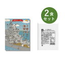 カレー レトルト お試し 2食 セット ( 江田島 海軍カレー & ベル じっくり煮込んだ 赤ワイン仕立て 牛すじカレー ) ベル食品工業 レトルトカレー 詰め合わせ プレゼント ええもん レトルト