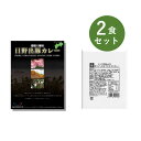 カレー レトルト お試し 2食 セット ( 日野出豚カレー & ベル じっくり煮込んだ 赤ワイン仕立て 牛すじカレー ) ベル食品工業 レトルトカレー 詰め合わせ プレゼント ええもん レトルト(4)