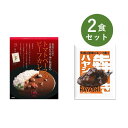 当店のオリジナル商品と人気カレー2食詰め合わせ 【セット内容】各1食 ・神戸精養軒 トマトベースのビーフカレー ・犇きハヤシ ーーーーーーーーーー ●普段とは違う少し変わり種のレトルトカレーを楽しみたい方に。 ●お世話になっている方へのギフトやお礼に。 ●一人暮らしをしているお子様に。 ●非常食や、ローリングストックとして。 ●キャンプのお供にいつもと違うカレーを。 ●まずは、お試しにいかがでしょうか。 ーーーーーーーーーー ＜神戸精養軒 トマトベースのビーフカレー　200g＞ ■名称 カレー ■原材料名 牛肉（オーストラリア産）、ソテーオニオン、野菜（人参、にんにく、生姜）、トマトペースト、チャツネ、セロリ汁、ビーフオイル、ウスターソース、カレー粉、しょうゆ、砂糖、ブイヨン、食塩、澱粉、香辛料／調味料（アミノ酸等)、カラメル色素、酸味料、香料、香辛料抽出物、（一部に小麦・牛肉・大豆・豚肉・りんごを含む） ■アレルギー情報 小麦・牛肉・大豆・豚肉・りんご ■殺菌方法 気密性容器に密封し加圧加熱殺菌 ■内容量 200g ■賞味期限 製造日から2年 ■保存方法 直射日光を避け、常温で保存してください。 ■箱サイズ 137×175×20mm（1食入） ■製造所 ベル食品工業株式会社 大阪市鶴見区鶴見1-6-117 ～辛さレベル～ ＜犇きハヤシ　180g＞ ■名称 ハヤシ ■原材料名 牛チャーシュー（国内製造）、玉葱、トマトケチャップ、小麦粉、デミグラスソース、食用油脂、フォンドボー、バター、ワイン、砂糖、肉エキス、食塩、澱粉、ココアパウダー、香辛料／ソルビトール、調味料（アミノ酸等）、カラメル色素、（一部に小麦・乳成分・牛肉・ごま・さば・大豆・鶏肉・豚肉を含む） ■アレルギー情報 小麦・乳成分・牛肉・ごま・さば・大豆・鶏肉・豚肉 ■殺菌方法 気密性容器に密封し加圧加熱殺菌 ■内容量 180g ■賞味期限 製造日から2年 ■保存方法 直射日光を避け、常温で保存してください。 ■パウチサイズ 130×170mm（1食入） ■製造者 ベル食品工業株式会社 大阪市鶴見区鶴見1-6-117 ～辛さレベル～