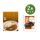 当店のオリジナル商品と人気カレー2食詰め合わせ 【セット内容】各1食 ・ラ カーサ ディ マルコ 野菜ごろごろイタリアンカレー ・犇きハヤシ ーーーーーーーーーー ●普段とは違う少し変わり種のレトルトカレーを楽しみたい方に。 ●お世話になっている方へのギフトやお礼に。 ●一人暮らしをしているお子様に。 ●非常食や、ローリングストックとして。 ●キャンプのお供にいつもと違うカレーを。 ●まずは、お試しにいかがでしょうか。 ーーーーーーーーーー ＜ラ カーサ ディ マルコ 野菜ごろごろイタリアンカレー　200g＞ ■名称 野菜カレー ■原材料名 野菜（馬鈴薯、人参、ズッキーニ、にんにく）、ソテーオニオン（国内製造）、トマト・ピューレづけ（イタリア製造）、小麦粉、食用油脂、トマトペースト、カレー粉、砂糖、食塩、リンゴパルプ、チキンエキス、コンソメ、オリーブオイル、チャツネ、香辛料、澱粉、トマトパウダー／調味料（アミノ酸等）、カラメル色素、酸味料、香料、（一部に小麦・大豆・鶏肉・豚肉・りんごを含む） ■アレルギー情報 小麦・大豆・鶏肉・豚肉・りんご ■殺菌方法 気密性容器に密封し加圧加熱殺菌 ■内容量 200g ■賞味期限 製造日から2年 ■保存方法 直射日光を避け、常温で保存してください。 ■箱サイズ 137×175×20mm（1食入） ■製造所 ベル食品工業株式会社 大阪市鶴見区鶴見1-6-117 ～辛さレベル～ ＜犇きハヤシ　180g＞ ■名称 ハヤシ ■原材料名 牛チャーシュー（国内製造）、玉葱、トマトケチャップ、小麦粉、デミグラスソース、食用油脂、フォンドボー、バター、ワイン、砂糖、肉エキス、食塩、澱粉、ココアパウダー、香辛料／ソルビトール、調味料（アミノ酸等）、カラメル色素、（一部に小麦・乳成分・牛肉・ごま・さば・大豆・鶏肉・豚肉を含む） ■アレルギー情報 小麦・乳成分・牛肉・ごま・さば・大豆・鶏肉・豚肉 ■殺菌方法 気密性容器に密封し加圧加熱殺菌 ■内容量 180g ■賞味期限 製造日から2年 ■保存方法 直射日光を避け、常温で保存してください。 ■パウチサイズ 130×170mm（1食入） ■製造者 ベル食品工業株式会社 大阪市鶴見区鶴見1-6-117 ～辛さレベル～