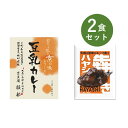 当店のオリジナル商品と人気カレー2食詰め合わせ 【セット内容】各1食 ・豆乳カレー 京豆腐服部 ・犇きハヤシ ーーーーーーーーーー ●普段とは違う少し変わり種のレトルトカレーを楽しみたい方に。 ●お世話になっている方へのギフトやお礼に。 ●一人暮らしをしているお子様に。 ●非常食や、ローリングストックとして。 ●キャンプのお供にいつもと違うカレーを。 ●まずは、お試しにいかがでしょうか。 ーーーーーーーーーー ＜豆乳カレー 京豆腐服部　200g＞ ■名称 野菜カレー ■原材料名 野菜（馬鈴薯、人参、生姜）、ソテーオニオン（玉葱、食用油脂）（国内製造）、豆乳、小麦粉、食用油脂、食塩、砂糖、澱粉／調味料（アミノ酸）、香辛料抽出物、（一部に小麦・ごま・大豆を含む） ■アレルギー情報 小麦・ごま・大豆 ■殺菌方法 気密性容器に密封し加圧加熱殺菌 ■内容量 200g ■賞味期限 製造日から2年 ■保存方法 直射日光を避け、常温で保存してください。 ■箱サイズ 137×175×20mm（1食入） ■製造所 ベル食品工業株式会社 大阪市鶴見区鶴見1-6-117 ～辛さレベル～ ＜犇きハヤシ　180g＞ ■名称 ハヤシ ■原材料名 牛チャーシュー（国内製造）、玉葱、トマトケチャップ、小麦粉、デミグラスソース、食用油脂、フォンドボー、バター、ワイン、砂糖、肉エキス、食塩、澱粉、ココアパウダー、香辛料／ソルビトール、調味料（アミノ酸等）、カラメル色素、（一部に小麦・乳成分・牛肉・ごま・さば・大豆・鶏肉・豚肉を含む） ■アレルギー情報 小麦・乳成分・牛肉・ごま・さば・大豆・鶏肉・豚肉 ■殺菌方法 気密性容器に密封し加圧加熱殺菌 ■内容量 180g ■賞味期限 製造日から2年 ■保存方法 直射日光を避け、常温で保存してください。 ■パウチサイズ 130×170mm（1食入） ■製造者 ベル食品工業株式会社 大阪市鶴見区鶴見1-6-117 ～辛さレベル～