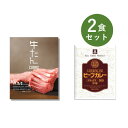 カレー レトルト お試し 2食 セット( 但馬屋 牛たんカレー & DXビーフカレー ) ベル食品工業 簡単調理 長期保存 ポイント消化(4)