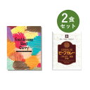 カレー レトルト お試し 2食 セット( Chaledoやさしいベル フォンドボービーフカレー & DXビーフカレー ) ベル食品工業 簡単調理 長期保存 ポイント消化(4)