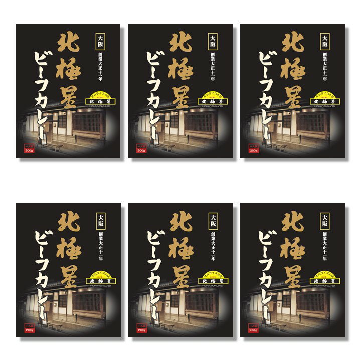 ご当地カレー 6食 セット （ 北極星ビーフカレー ）名店 オムライス発祥 レストラン ベル食品工業 簡単調理 長期保存 ポイント消化のサムネイル