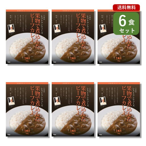 ご当地カレー 6食 セット ( レストラン リューズ 果物で煮込んだ ビーフカレー )東京 六本木 名店 シェフ監修 ベル食品工業 簡単調理 長期保存 ポイント消化 ご当地カレー 6食 セット ( レストラン リューズ 果物で煮込んだ ビーフカレー )東京 六本木 名店 シェフ監修 ベル食品工業 簡単調理 長期保存 ポイント消化