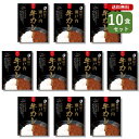 ご当地カレー 10食 セット ( 酒屋の瀬戸内牛カレー )広島 ベル食品工業 簡単調理 長期保存 ポイント消化(4)