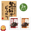 当店のオリジナル『犇きシリーズ』と、人気のレトルトカレー詰め合わせ 【セット内容 各1食】 ・三田屋黒毛和牛ビーフカレー ・犇き伽哩 ・犇きハヤシ ーーーーーーーーーー ●大阪で半世紀にわたってカレーを作ってきたベル食品工業のオリジナルカレーとハヤシを楽しめる詰め合わせができました。 ●普段とは違う少し変わり種のレトルトカレーを楽しみたい方に。 ●お世話になっている方へのギフトやお礼に。 ●一人暮らしをしているお子様に。 ●非常食や、ローリングストックとして。 ●キャンプのお供にいつもと違うカレーを。 ●まずは、お試しにいかがでしょうか。 ーーーーーーーーーー ＜三田屋黒毛和牛ビーフカレー　210g＞ ■名称 カレー ■原材料名 牛肉（国産）、ソテーオニオン（玉葱、食用油脂）、野菜（じゃがいも、人参）、マッシュルーム、リンゴパルプ、小麦粉、食用油脂、カレー粉、砂糖、食塩、肉エキス、ビーフオイル、トマトケチャップ、蛋白加水分解物、香辛料、チャツネ、澱粉／調味料（アミノ酸等）、カラメル色素、酸味料、香料、（一部に小麦・牛肉・大豆・鶏肉・りんご・ゼラチンを含む） ■アレルギー情報 小麦・牛肉・大豆・鶏肉・りんご・ゼラチン ■殺菌方法 気密性容器に密封し加圧加熱殺菌 ■内容量 210g ■賞味期限 製造日から1年 ■保存方法 直射日光を避け、常温で保存してください。 ■箱サイズ 137×175×20mm（1食入） ■製造所 ベル食品工業株式会社 大阪市鶴見区鶴見1-6-117 ～辛さレベル～ ＜犇き（ひしめき）伽哩　180g ＞ ■名称 カレー ■原材料名 牛チャーシュー（国内製造）、ソテーオニオン、リンゴパルプ、人参、砂糖、小麦粉、カレー粉、食用油脂、チキンエキス、蛋白加水分解物、チャツネ、魚醤（魚介類）、食塩、澱粉、トマトケチャップ、香辛料、バター、ウスターソース／調味料（アミノ酸等）、ソルビトール、カラメル色素、酸味料、香料、香辛料抽出物、（一部に小麦・乳成分・魚醤（魚介類）、牛肉・さば・大豆・鶏肉・豚肉・りんごを含む） ■アレルギー情報 小麦・乳成分・魚醤（魚介類）・牛肉・さば・大豆・鶏肉・豚肉・りんご ■殺菌方法 気密性容器に密封し加圧加熱殺菌 ■内容量 180g ■賞味期限 製造日から2年 ■保存方法 直射日光を避け、常温で保存してください。 ■パウチサイズ 130×170mm（1食入） ■製造者 ベル食品工業株式会社 大阪市鶴見区鶴見1-6-117 ～辛さレベル～ ＜犇き（ひしめき）ハヤシ　180g ＞ ■名称 ハヤシ ■原材料名 牛チャーシュー（国内製造）、玉葱、トマトケチャップ、小麦粉、デミグラスソース、食用油脂、フォンドボー、バター、ワイン、砂糖、肉エキス、食塩、澱粉、ココアパウダー、香辛料／ソルビトール、調味料（アミノ酸等）、カラメル色素、（一部に小麦・乳成分・牛肉・ごま・さば・大豆・鶏肉・豚肉を含む） ■アレルギー情報 小麦・乳成分・牛肉・ごま・さば・大豆・鶏肉・豚肉 ■殺菌方法 気密性容器に密封し加圧加熱殺菌 ■内容量 180g ■賞味期限 製造日から2年 ■保存方法 直射日光を避け、常温で保存してください。 ■パウチサイズ 130×170mm（1食入） ■製造者 ベル食品工業株式会社 大阪市鶴見区鶴見1-6-117 ～辛さレベル～