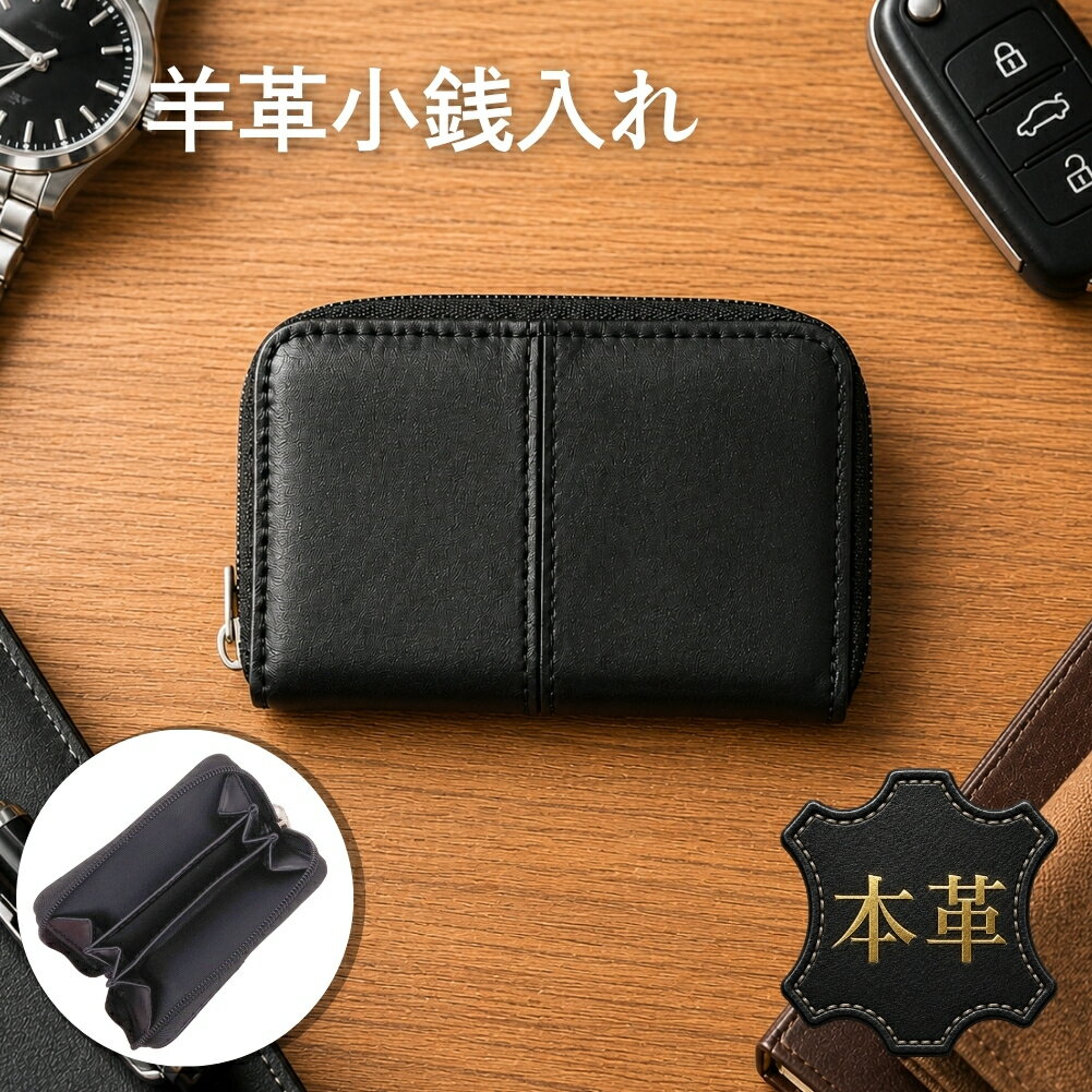 乐天商城 - 羊革 小銭入れ メンズ 本革 シープスキン ラウンドファスナー コインケース ミニ財布 パスケース カードケース 軽量50g コンパクト ICカード 紳士 ビジネス ギフト プレゼント ブラック Marib select c571