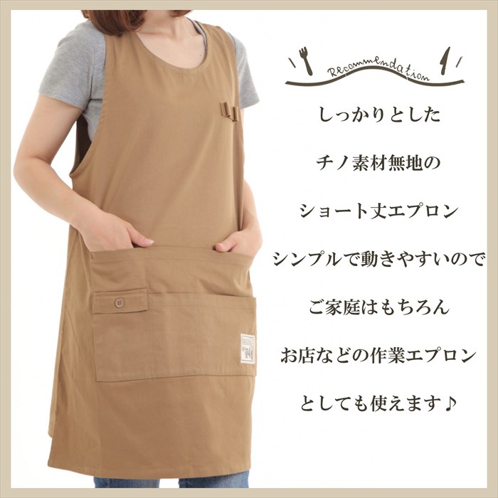 Aness (アネス) ショートエプロン チノエプロン 無地 シンプル ミニ丈 カフェエプロン 脇ボタン ポケット付き 綿素材 料理 ガーデニング 店舗エプロン #n989 (2)