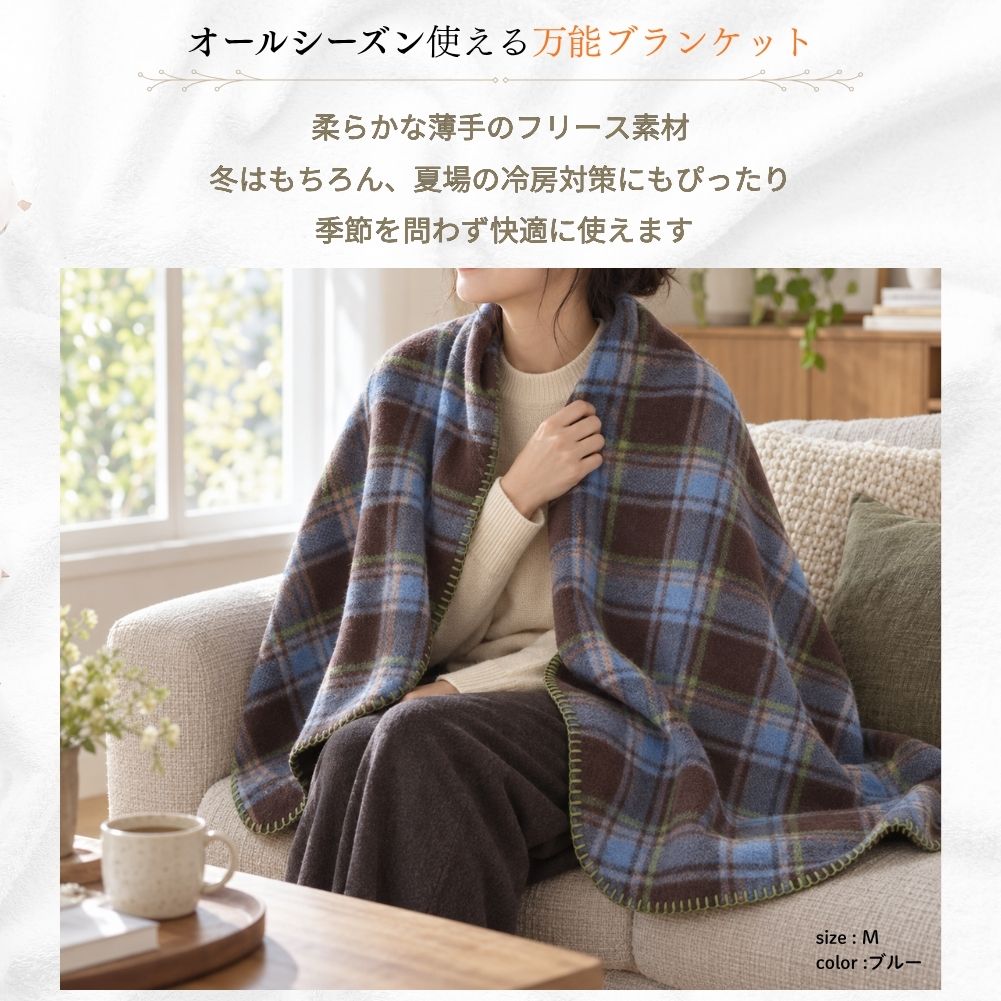 薄手 フリース ブランケット 北欧風 ひざ掛け チェック柄 ステッチ入り 冷房対策 防寒 オールシーズン ふわふわ 暖かい 軽い ソファカバー アウトドア 車載 Sサイズ 70×100cm Mサイズ 100×140cm belldine-10000244 ベルディン 楽天市場店 サンプル画像2