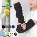 Aness (アネス) uvカット 夏用 アームカバー uv対策 日焼け対策 UPF50+ 無地 ロング 接触冷感 涼しい 抗菌防臭 冷え対策 日焼け運転 日焼け防止 ゆったり フィット 裏メッシュ 腕カバー レディース メンズ p865(4)