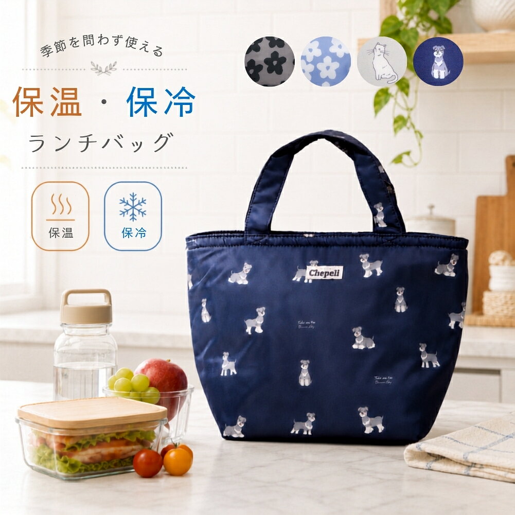 楽天市場】猫 柄 バッグ（弁当袋・ランチバッグ｜弁当箱・弁当袋