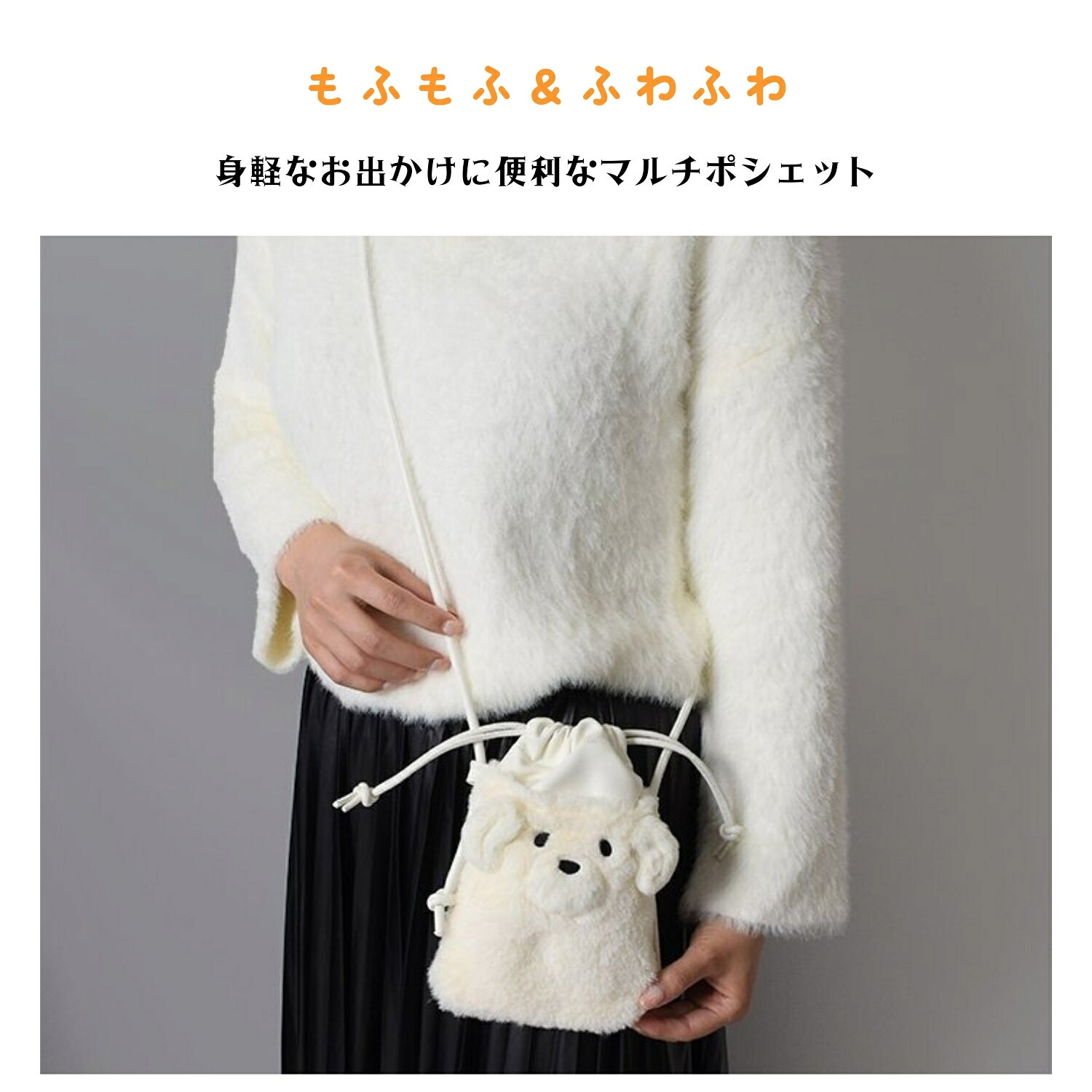 アニマル ポシェット ミニショルダーバッグ スマホポーチ もふもふ ねこ くま いぬ...