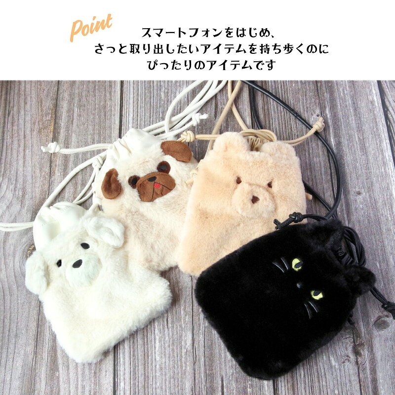 アニマル ポシェット ミニショルダーバッグ スマホポーチ もふもふ ねこ くま いぬ...