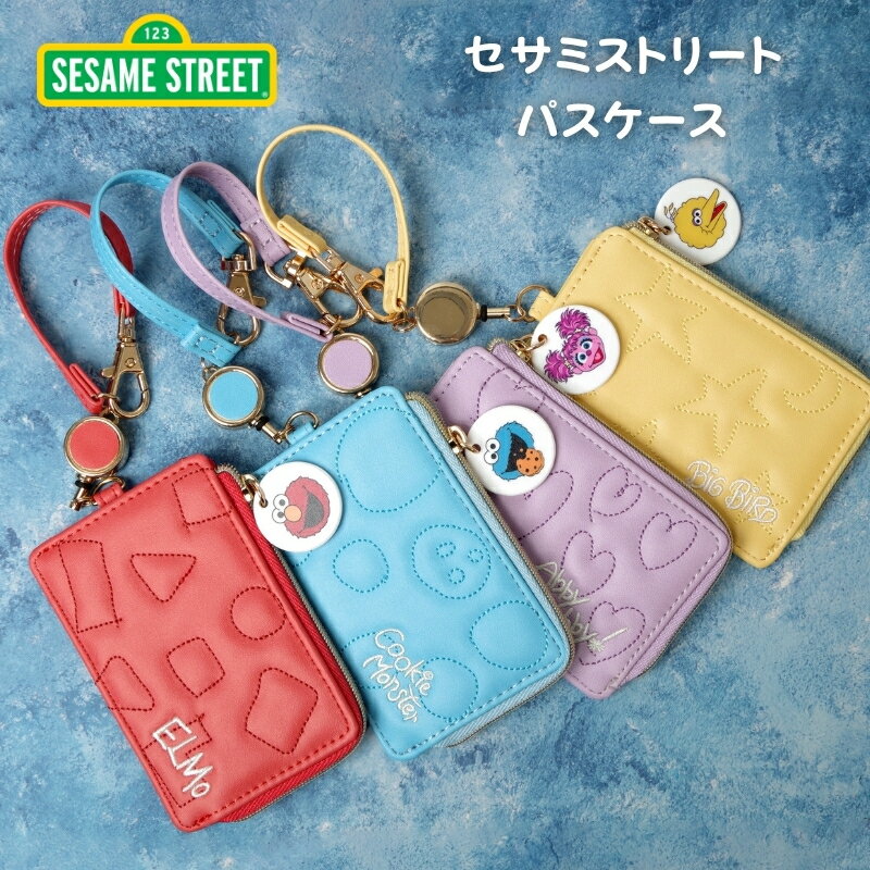 【セサミストリート】パスケース リール付き 小銭入れ カードケース キルティング フェイスチャーム付き クッキーモンスター エルモ アビー ビッグバード 通勤 通学 ギフト 大人かわいい プレゼント Flowering LSS-G004
