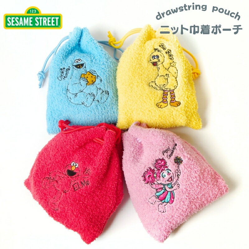 【セサミストリート】もこもこ ふわふわ 巾着ポーチ キャラクター刺繍 エルモ クッキーモンスター 小物入れ メイクポーチ コスメポーチ ガジェット入れ かわいい おしゃれ 旅行 通学 ギフト プレゼント Flowering LSS-P002