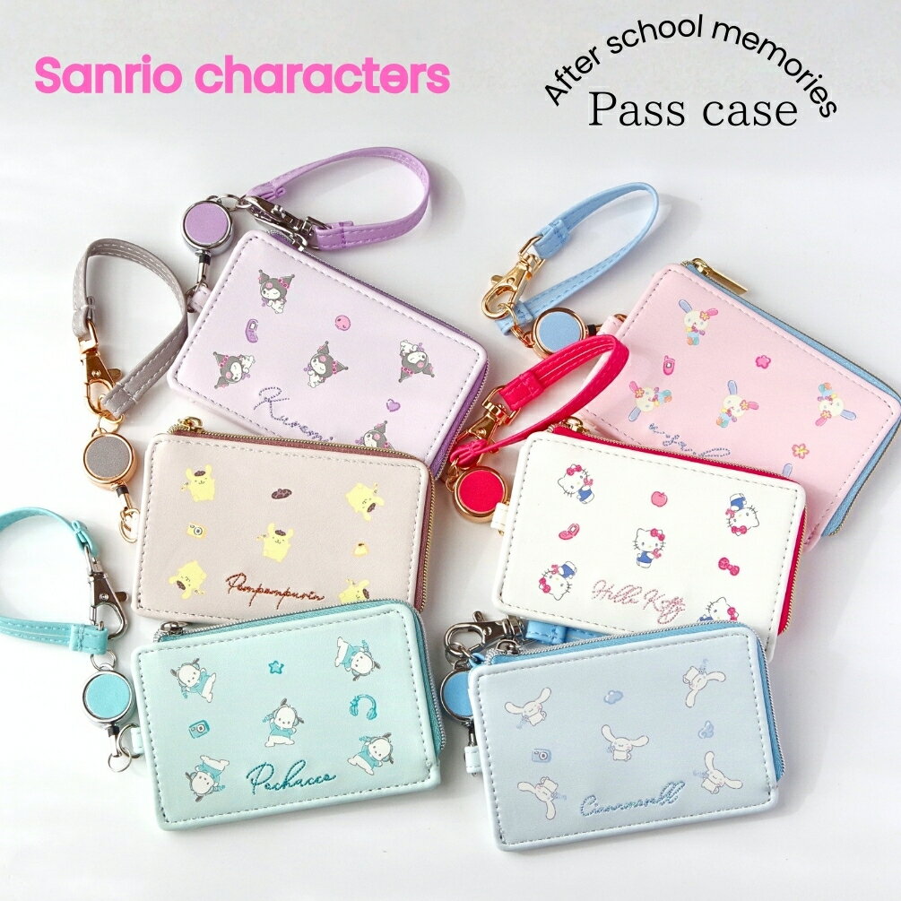 Flowering サンリオ リール付き パスケース ICカードケース ファスナーポケット付き シナモロール クロミ ポムポムプリン ポチャッコ ハローキティ ウサハナ かわいい 刺繍 ラメ 通学 通勤 プレゼント LSR-G013