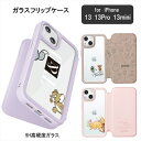 Premium Style iPhone13 mini/13/13 Pro ガラスフリップケース スマホケース スマホカバー アイフォンケース iPhoneカバー かわいい キャラクター クリアケース カードポケット 手帳型 トム ジェリー トムとジェリー ハリー ポッター PG-WGF21