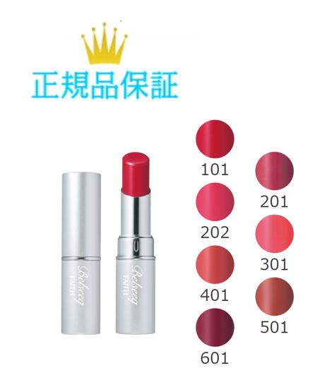 フェース ベルシーク リップスティック 全7色 国内正規品 送料無料 ふぇーす コスメ 即日発送（営