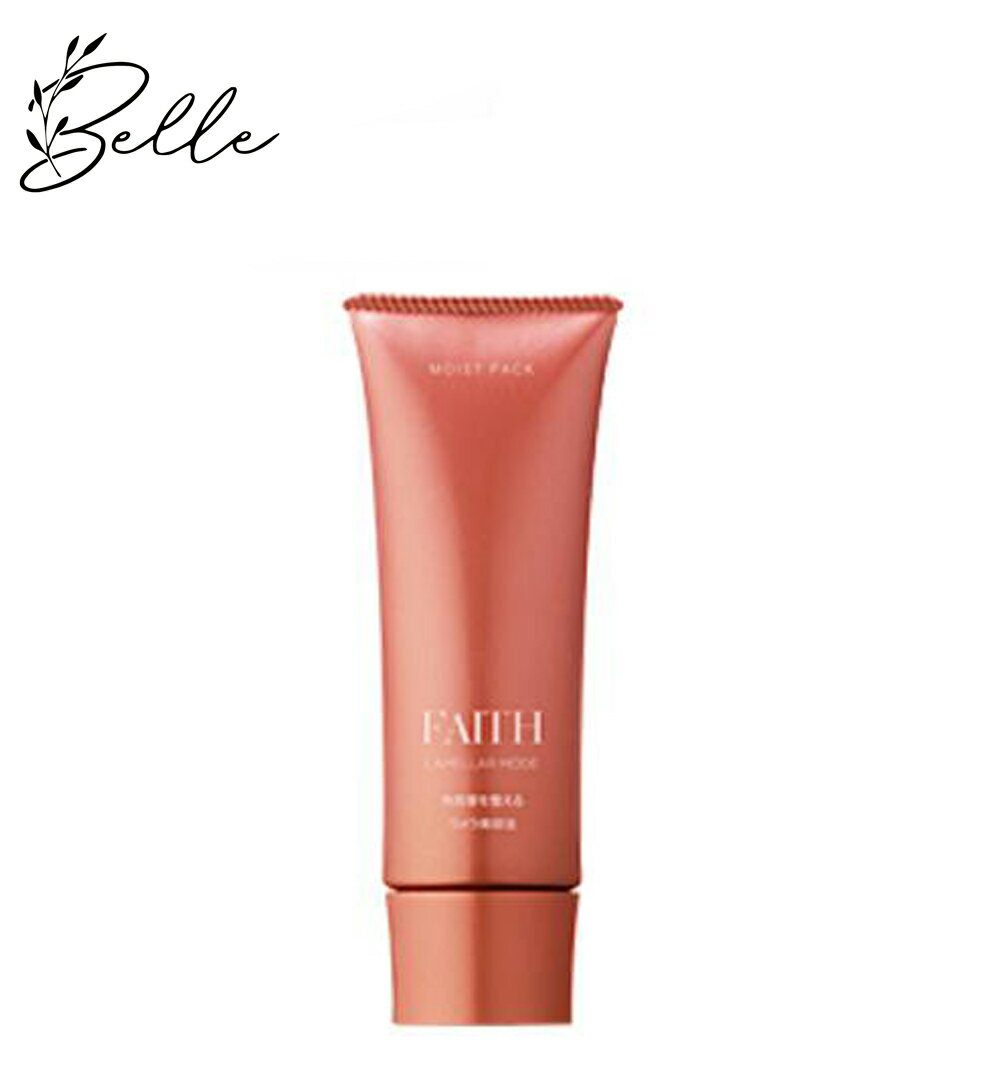 【ブラックフライデー限定クーポン有】【フェース10%OFFクーポン有】フェース ラメラモード モイストパック 100g サロン専売品 送料無料 ラメラ ふぇーす...