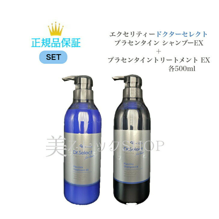 ڤ㤤ʪޥ饽󥯡ݥۡSETۥɥ쥯 ƥ ץ饻 ס EX 500ml+ ȥ꡼ȥ E...