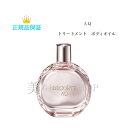 コスメデコルテ AQ トリートメント ボディオイル 100ml 国内正規品 送料無料 コスデコ でこるて 即日発送(営業日限定) 大人気 美容 スキンケア 30...