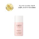 フェース インシスト ラメラ U.B.P. メイクベース N 30ml 国内正規品 送料無料 ラメラ ふぇーす 化粧下地 コスメ 即日発送(営業日限定) 大人気...
