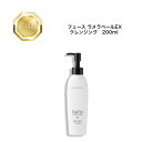 フェース ラメラベールEX クレンジング 200ml 国内正規品 送料無料 ラメラ ふぇーす メイク落とし コスメ 即日発送(営業日限定) 大人気 美容 スキン...