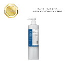 《NEW》フェース ラメラモード エナジャイジング ローション 300ml 【業務用】 国内正規品 送料無料 ラメラ ふぇーす 化粧水