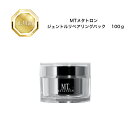 MTメタトロン ジェントルリペアリング ジェル 100ml 国内正規品 送料無料 MT メタトロン ジェルパック コスメ 即日発送(営業日限定) 大人気 美容 ...