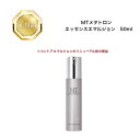 (旧)MTメタトロン エッセンス エマルジョン 50ml 国内正規品 送料無料 MT メタトロン 乳液 コスメ 即日発送(営業日限定) 大人気 美容 スキンケア...