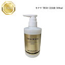 モナリ ゴールドシリーズ TR50 美容液 500ml 【業務用】 国内正規品 送料無料 もなり MONNALI エッセンス コスメ 即日発送(営業日限定) 大人気 スキンケア 30代 40代 50代 化粧品 記念日 プレゼント ギフト